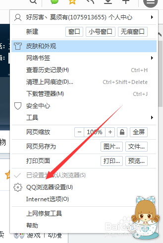 QQ浏览器鼠标手势设置 QQ浏览器鼠标手势怎么使用