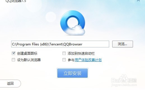 qq安全浏览器
