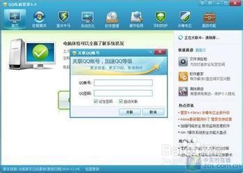 QQ腾讯手机管家官方下载