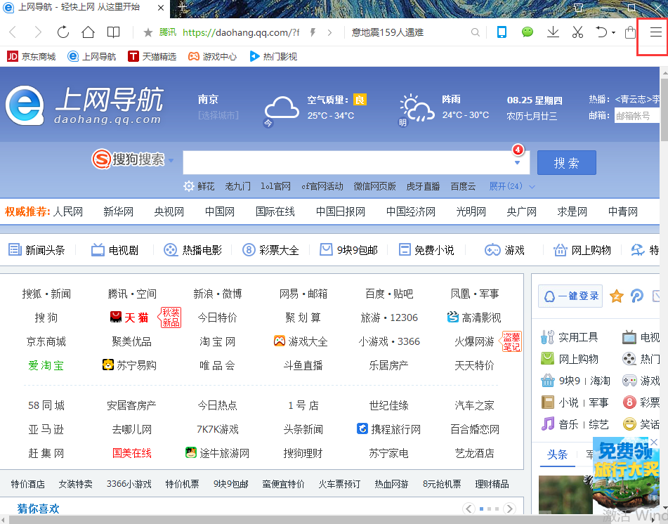 QQ浏览器官方最新版(9)