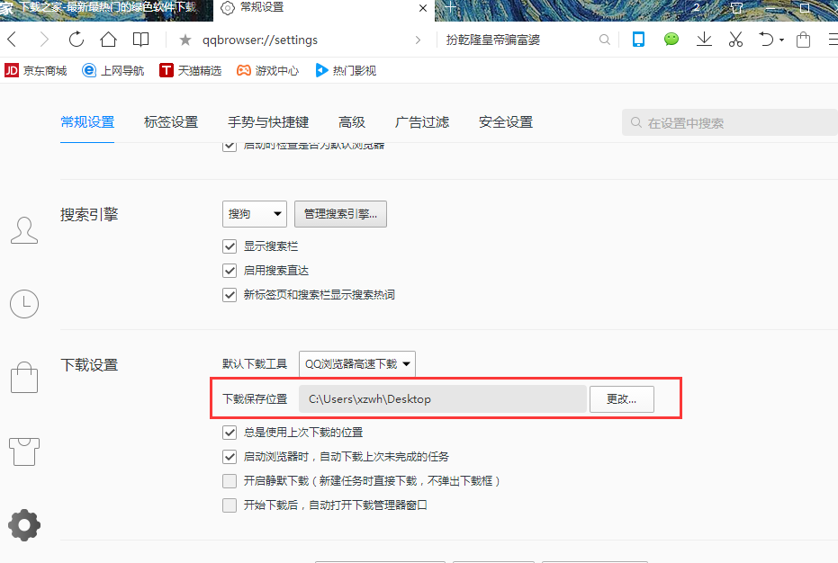 QQ浏览器官方最新版(2)