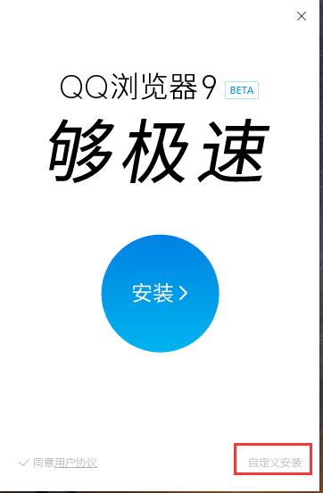 QQ浏览器官方版