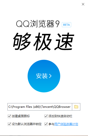 QQ浏览器mac版