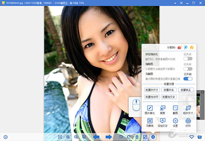 2345看图王打开PDF图片的详细教程