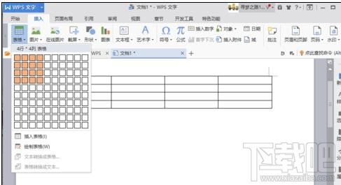 WPSOffice软件怎样制作漂亮的表格