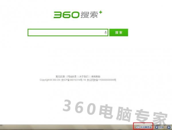 360浏览器老是崩溃