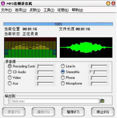 MP3音频录音机下载