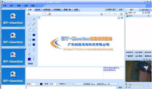 QQMeeting视频会议系统