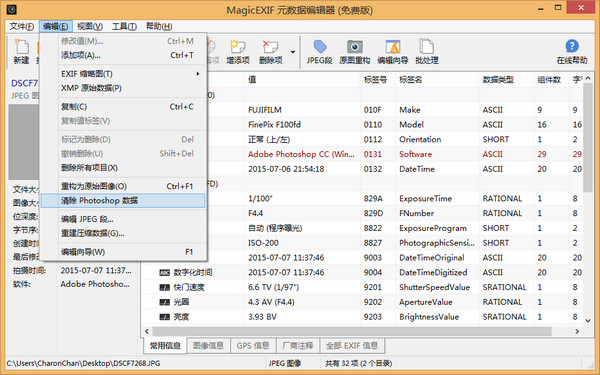 MagicEXIF元数据编辑器旗舰版(1)