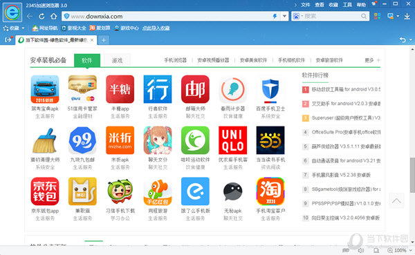 2345加速浏览器绿色中文版