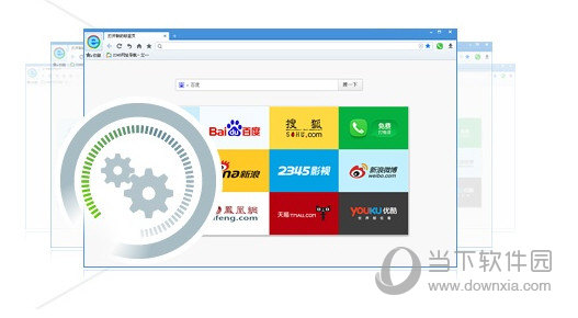 2345加速浏览器绿色中文版(5)