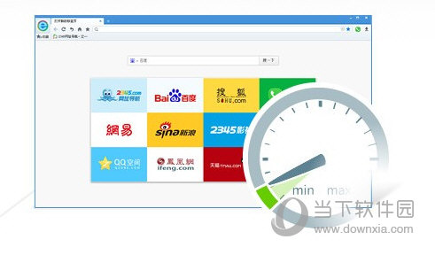 2345加速浏览器绿色中文版(1)