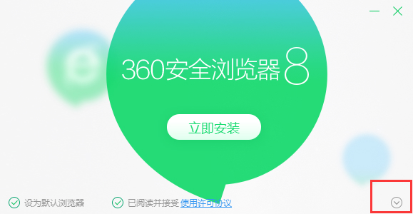 360安全浏览器绿色免费版(3)