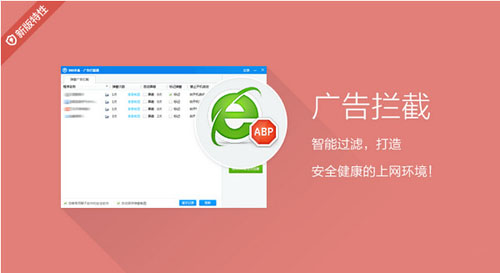 360杀毒软件中文版下载