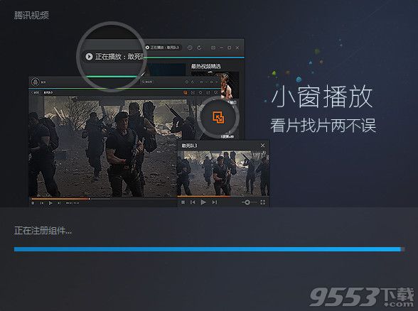 腾讯视频官方中文版