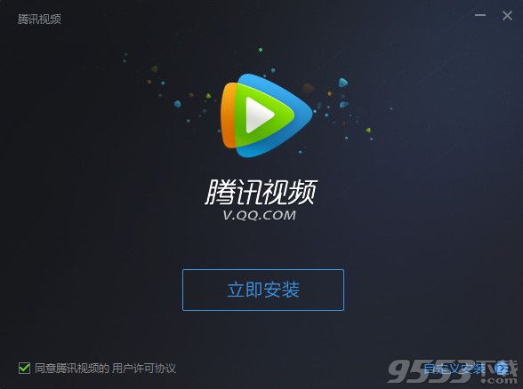 腾讯视频官方中文版(1)