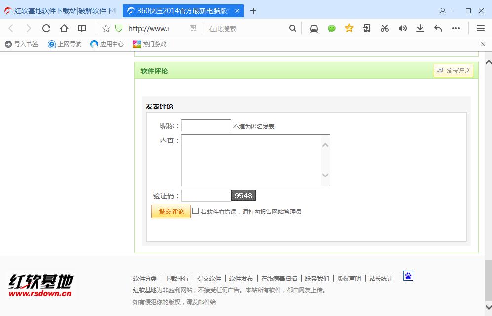 QQ浏览器免费绿色版