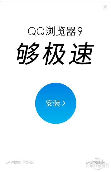 QQ浏览器免费电脑版(3)