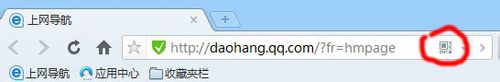 QQ浏览器网址生成二维码的方法