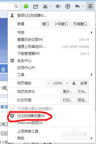 QQ浏览器网址生成二维码的方法