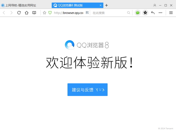 QQ浏览器9.0官方下载