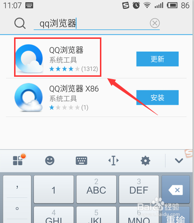 手机QQ浏览器怎么添加卡片？