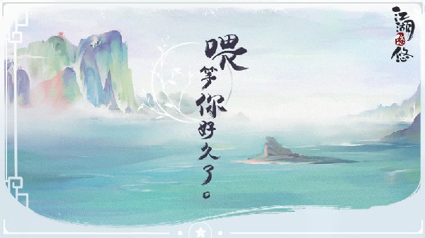 江湖悠悠游戏手机版下载v1.10.3