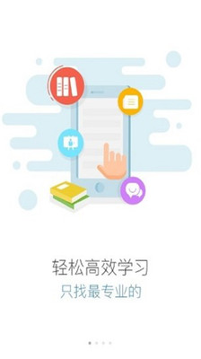 Hi信学堂app安卓版 v1.5.30