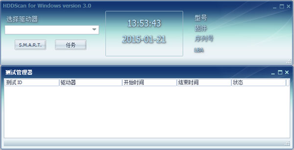 HDDScan中文版