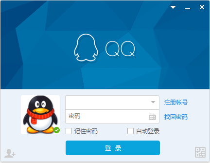 腾讯QQ2014最新版
