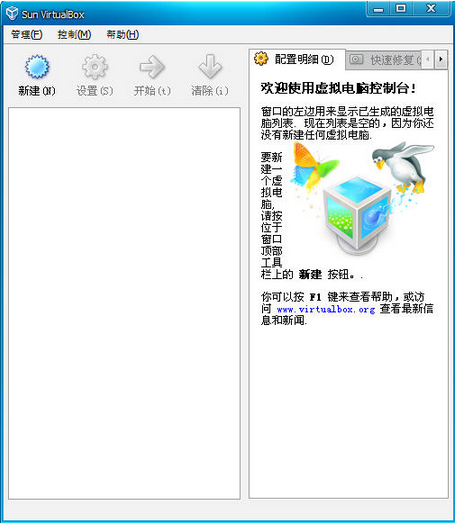 virtualBox汉化补丁包免费版下载