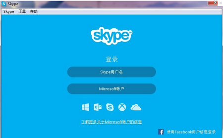 skype网络版