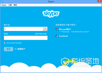 Skype国际版官方下载