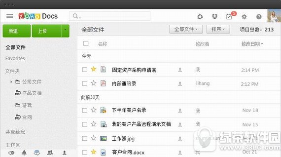 在线办公平台zoho docs中文版