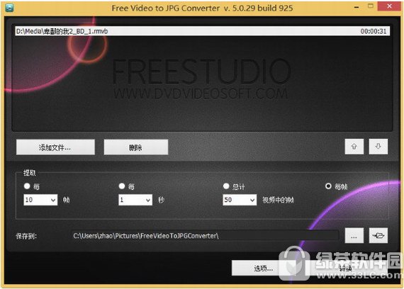 free video to jpg converter截图软件