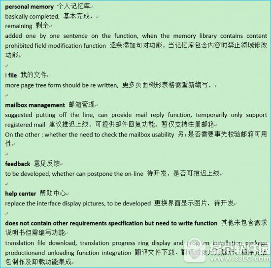 芝麻秘语翻译软件(2)