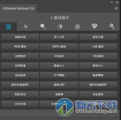 Ultimate Retouch3.0汉化版(1)
