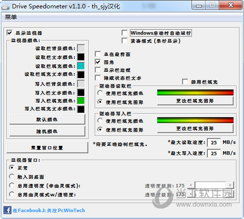 DriveSpeedometer中文版
