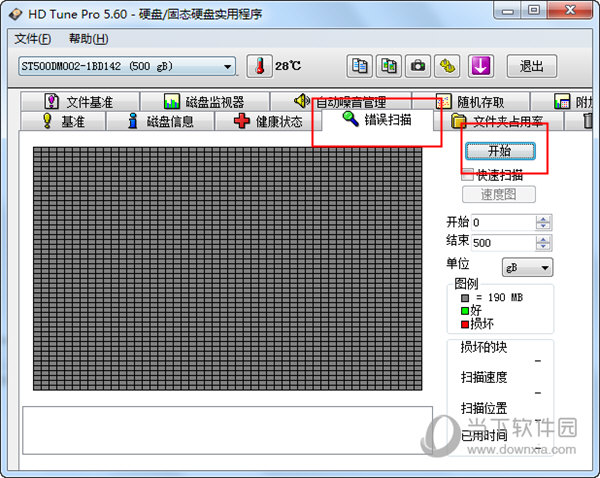 HDTunePro硬盘检测工具中文版