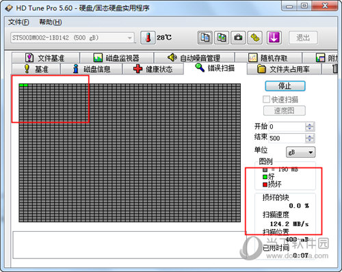 HD Tune Pro硬盘检测工具中文版(4)