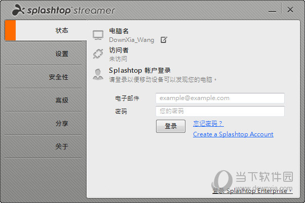 手机远程操控电脑软件splashtop streamer下载