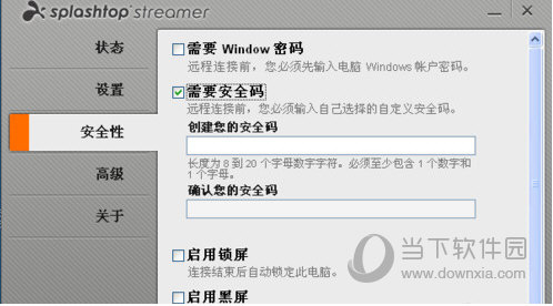 手机远程操控电脑软件splashtop streamer下载(1)