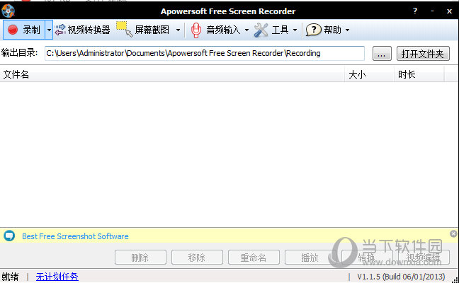 屏幕录制软件ApowersoftFreeScreenRecorder