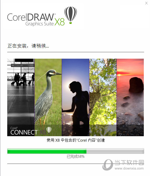CorelDraw X8下载