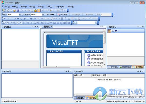 VisualTFT虚拟串口屏软件