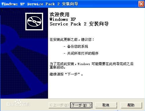 Windows XP SP2系统下载