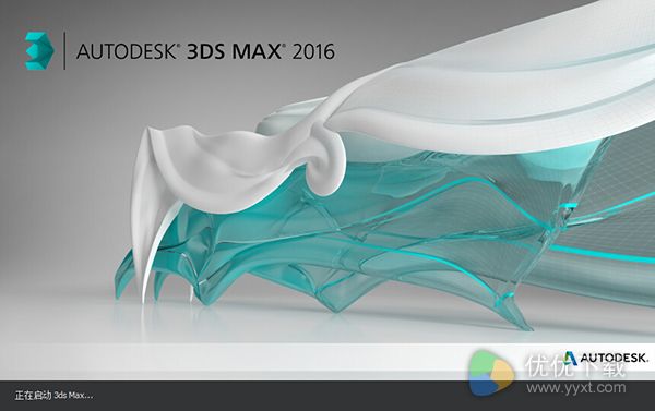 3d建模软件3dsmax2016中文版下载
