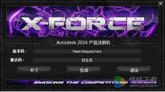 Autodesk Maya 2016下载(1)