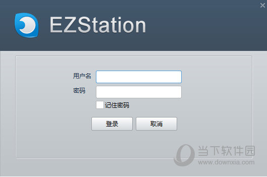 视频管理软件EZStation