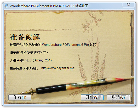 万兴PDF编辑工具Wondershare PDFelement(1)